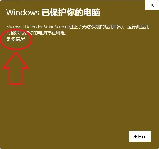 当 "Windows Defender SmartScreen "屏幕出现时，点击红圈中的链接。